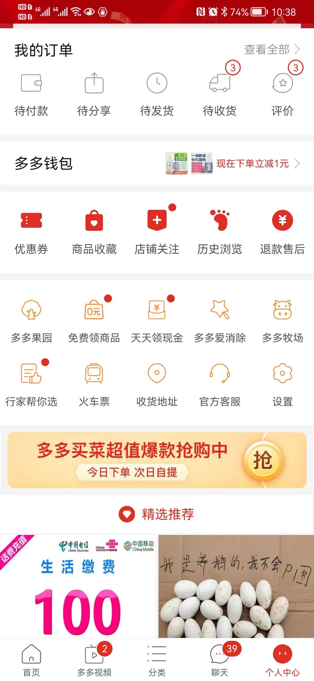 微信小程序拼多多怎么关闭拼小圈,拼多多怎么关闭购物记录到拼小圈