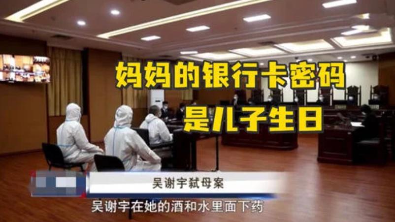 检察院确认“弑母者”吴谢宇已上诉，专家称难以进行准确的心理画像