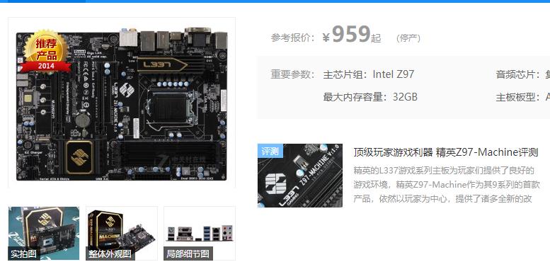 5代i75775,i75775c和i7-4790k性能对比