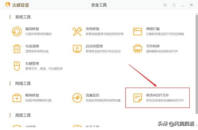 火绒真的好用么,效率神器哪个最好用