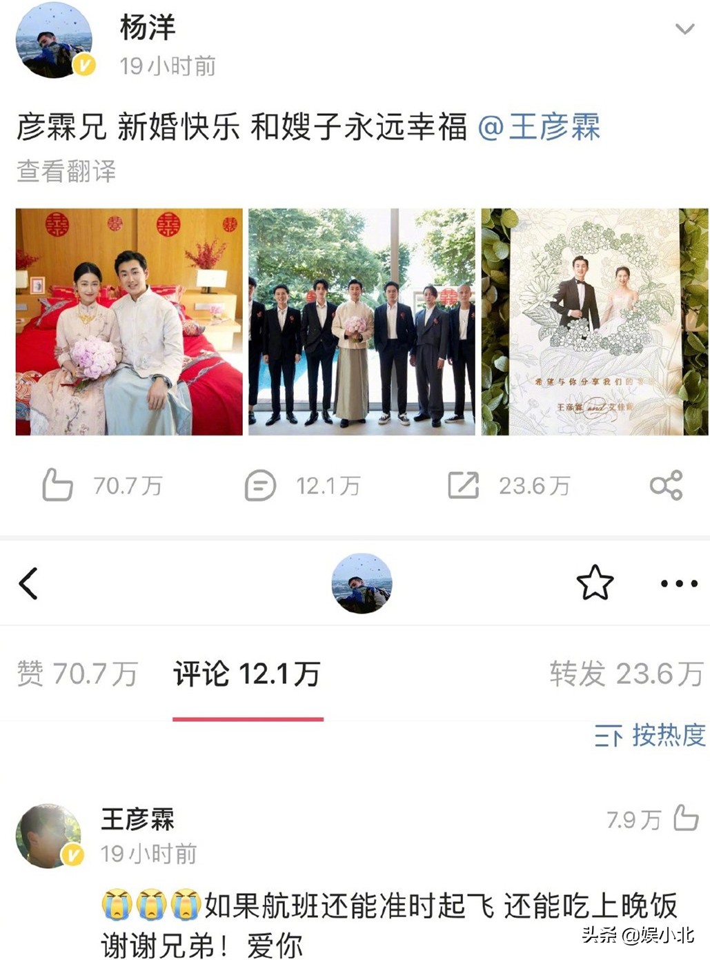 杨洋从哪一年开始代言梦幻西游,杨洋梦幻西游无与伦比