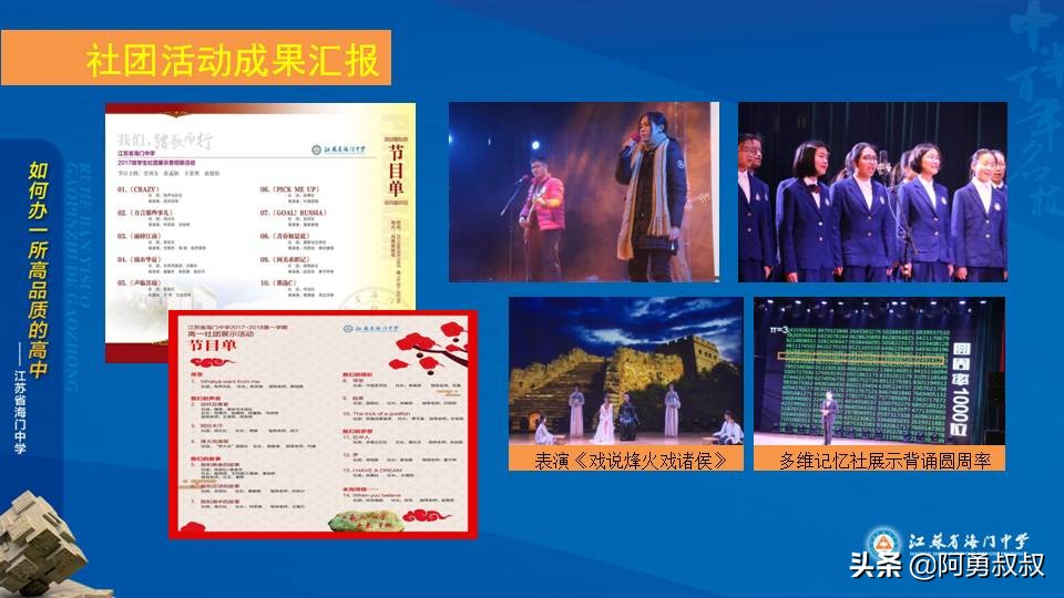 经验分享浙江第一名,海门中学高考985和211升学率