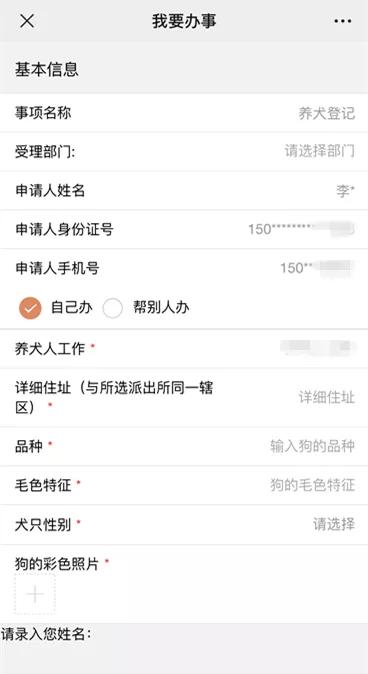 包头市办理犬证有什么规定,2021包头狗证怎么办理