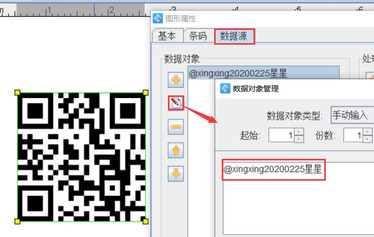 条码打印怎么批量生成二维码,条码打印机二维码制作视频教程