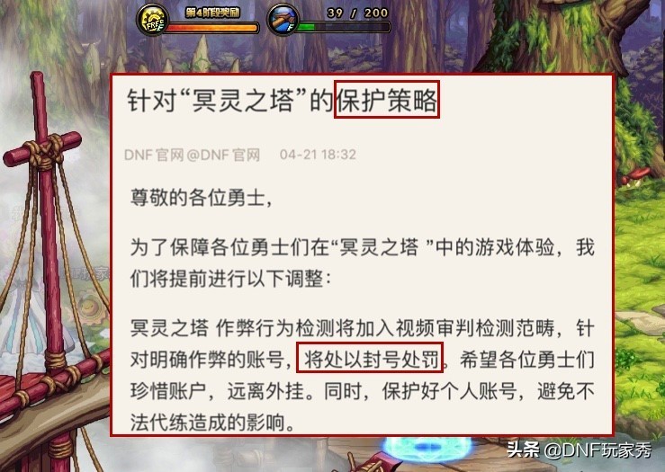 dnf冥灵之塔七种破防机制,dnf灵冥之塔机制