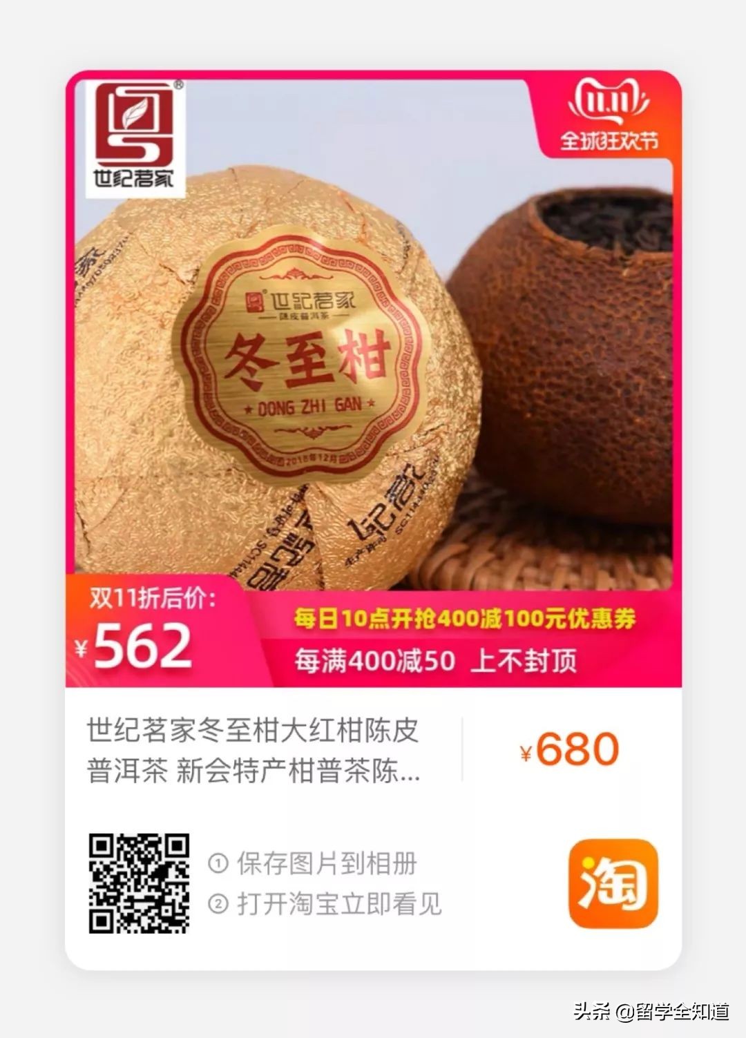 学霸妈妈们的购物清单：今年双11，这样买最有智慧