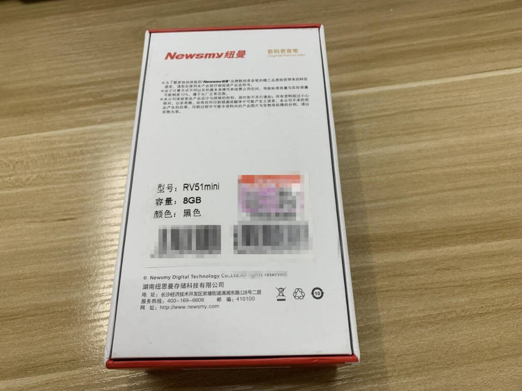 纽曼RV90录音笔,纽曼录音笔高清排行