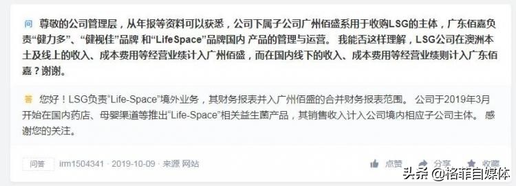 商誉暴雷后的汤臣倍健，几个跌停后抄底