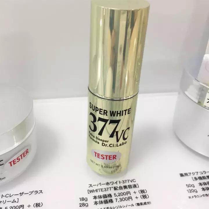 城野医生377美白精华新老款,城野377美白精华好用吗