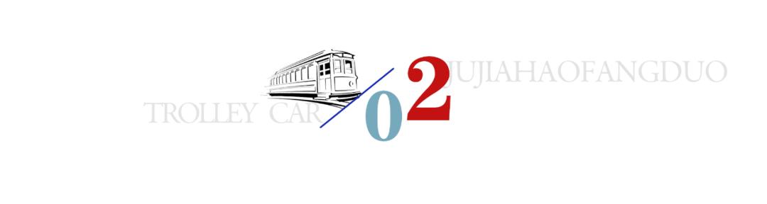 曾经让我耳热心跳的跳票规划，还有戏吗？