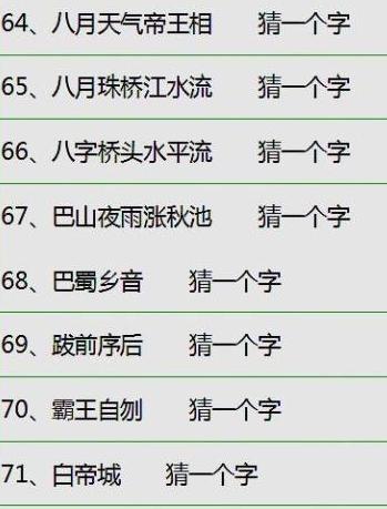 睡前陪孩子玩字谜游戏孩子更聪明,睡前陪孩子玩猜字谜孩子更聪明