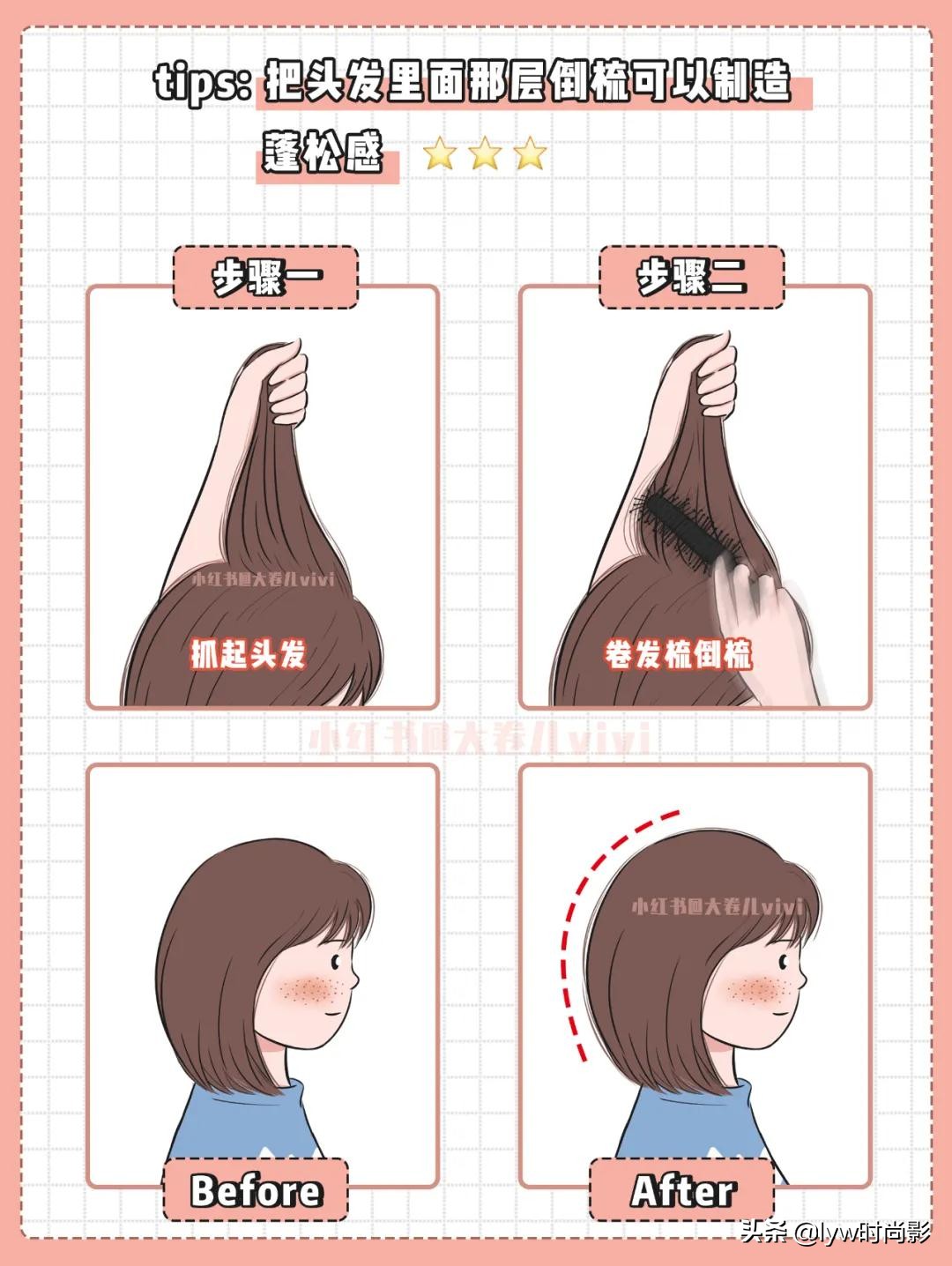 洗完头发让头发蓬松的发型,梳什么发型使两边头发蓬松