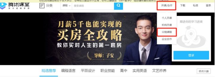 无限复制转售教程，不起眼却暴利的课程分销项目赚钱