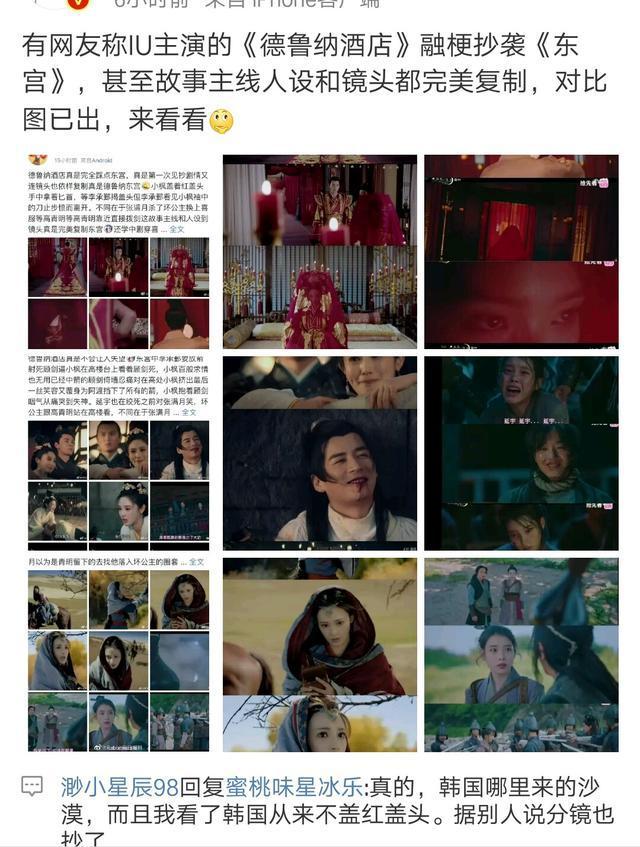 韩国古装剧抄袭大盘点,韩国电视剧抄袭中国古装剧