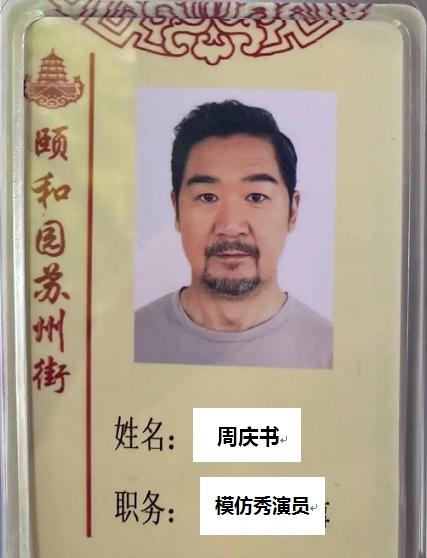 《宰相刘罗锅》评分8.2也是被低估了？无法超越的戏说历史剧