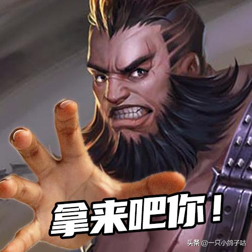 打王者吗专用表情包,王者狂暴后羿表情包