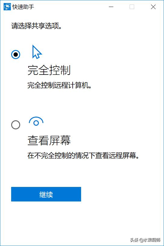 teamviewer免费远程协助,win10最好用的远程协助