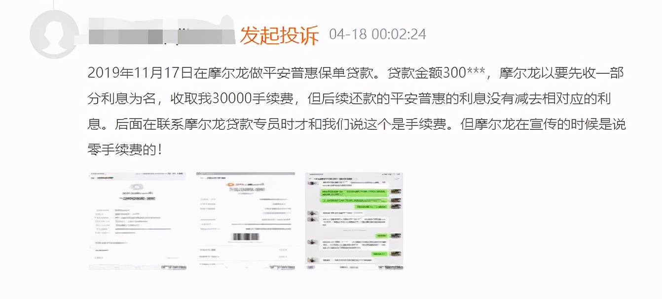 成都易贷网案件2019,成都易贷网案件