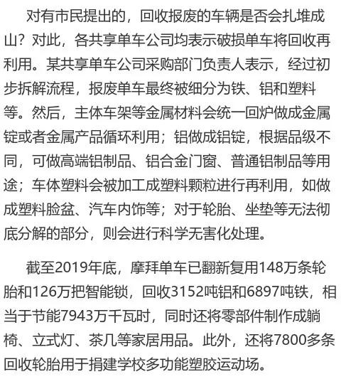 合肥万辆共享单车,首批800辆共享电单车即将上路