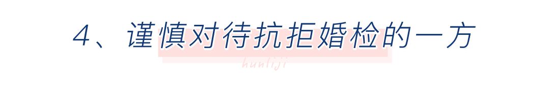 婚检必须自愿吗现在怎么办,婚检要强制性吗