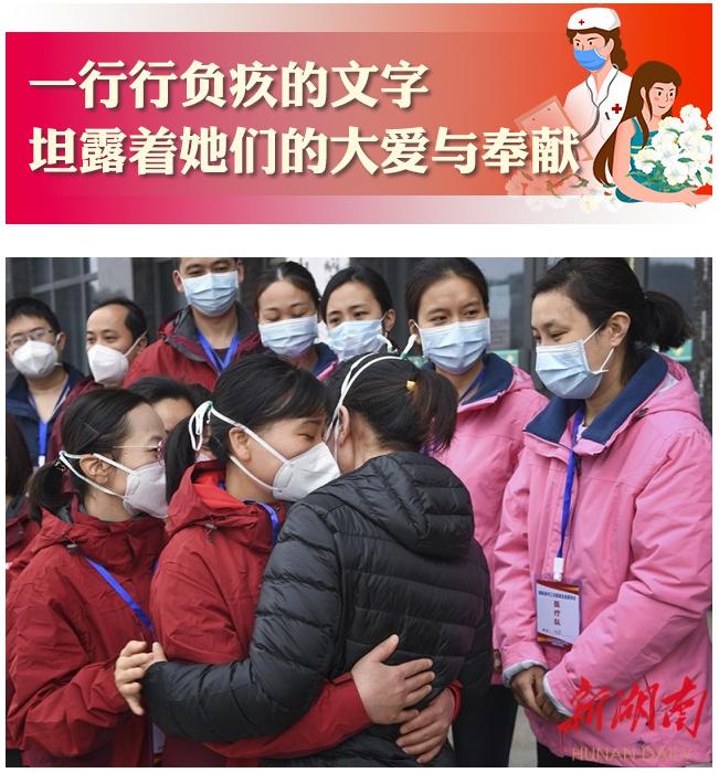 湘女战疫视频,湘女战疫