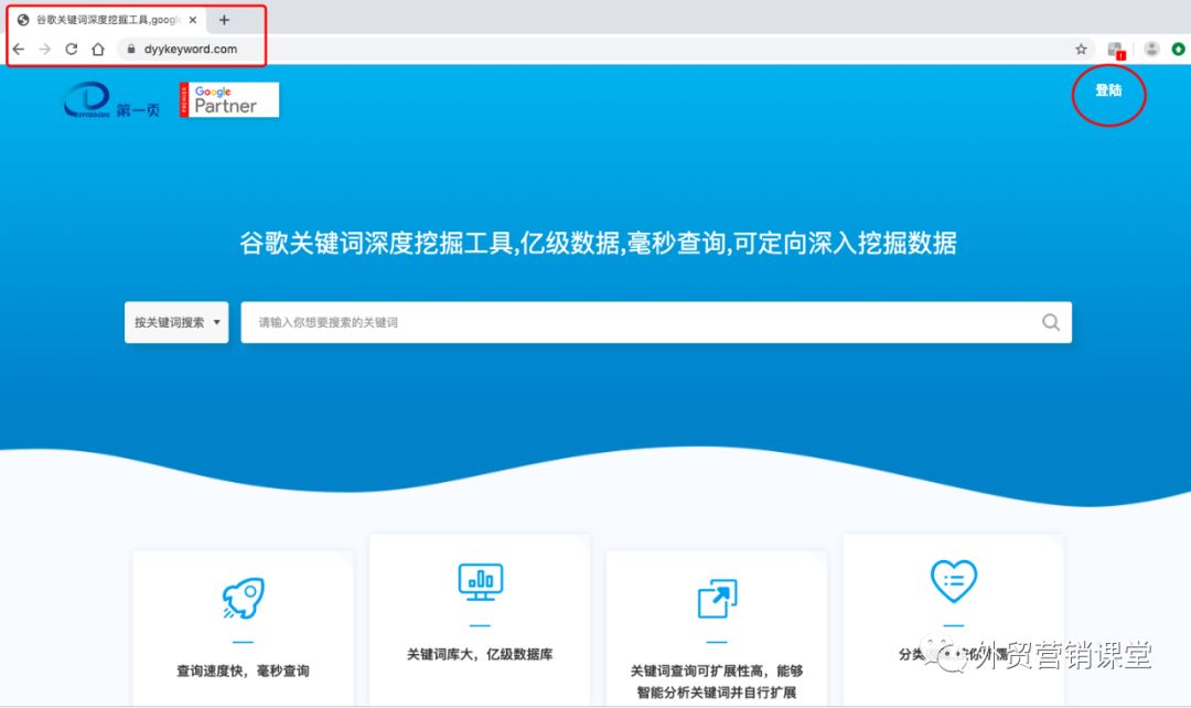 外贸挖掘产品关键词,外贸关键词搜索引擎工具