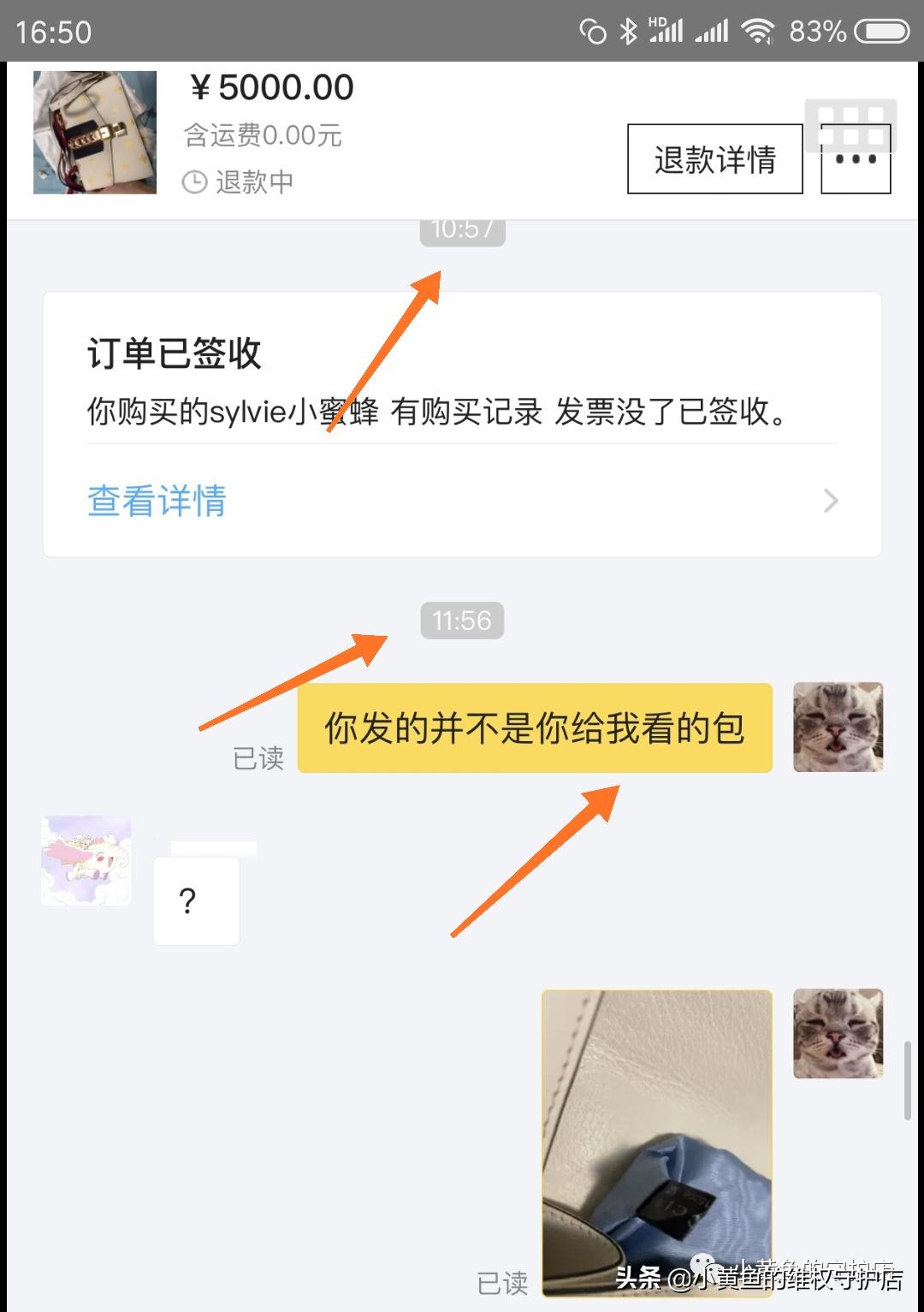 闲鱼上买到假古董可以维权吗,闲鱼买包鉴定为假可以退吗