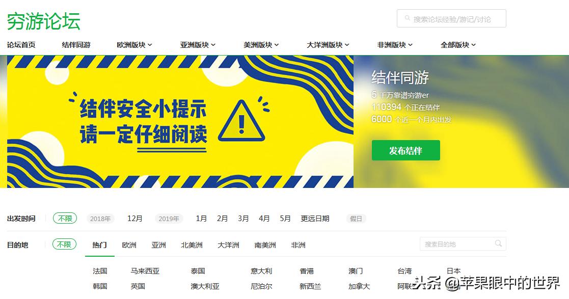 还在为去哪里旅行烦恼,还在为一个人而苦恼吗