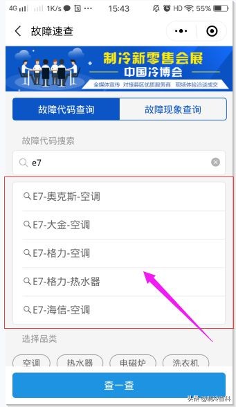 怎么看故障码判断问题,如何通过故障码判断故障