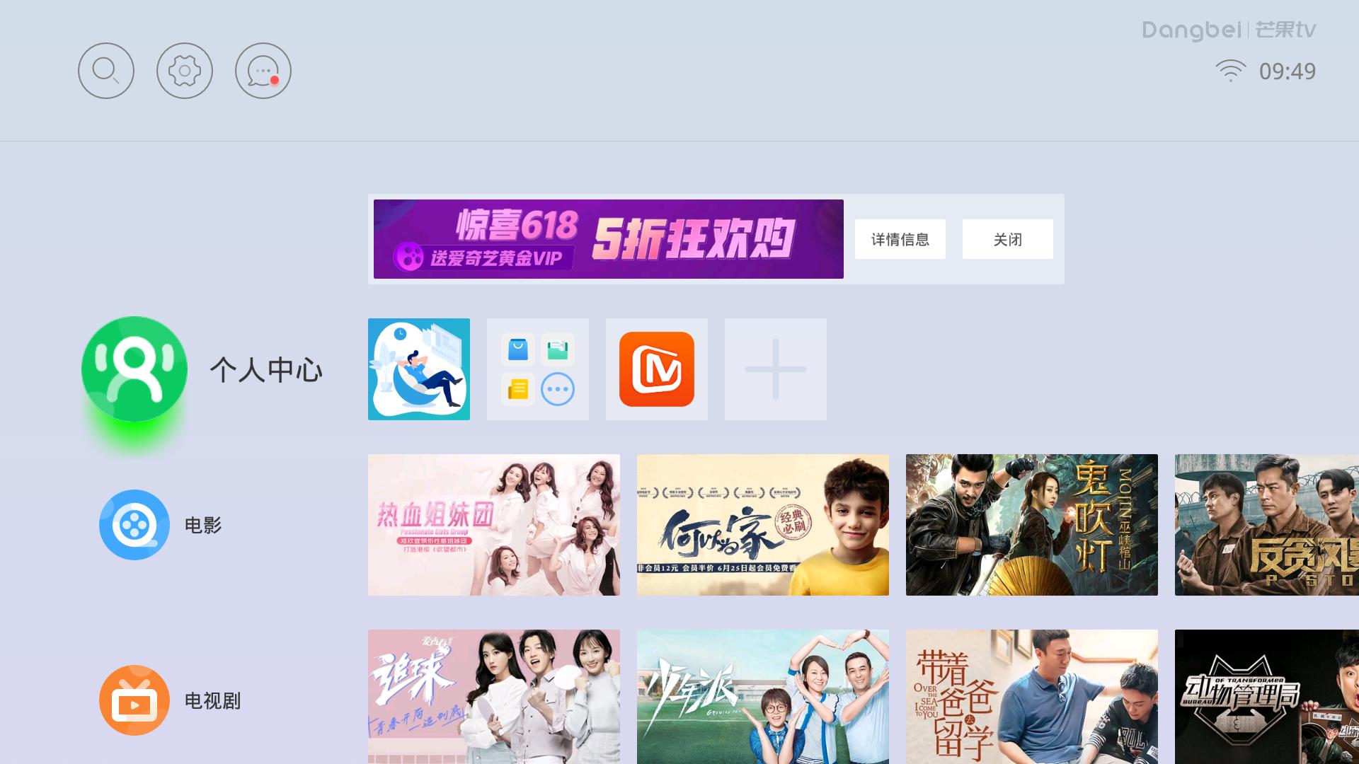 从APP到机顶盒,聊聊使用一周多当贝超级盒子的体验