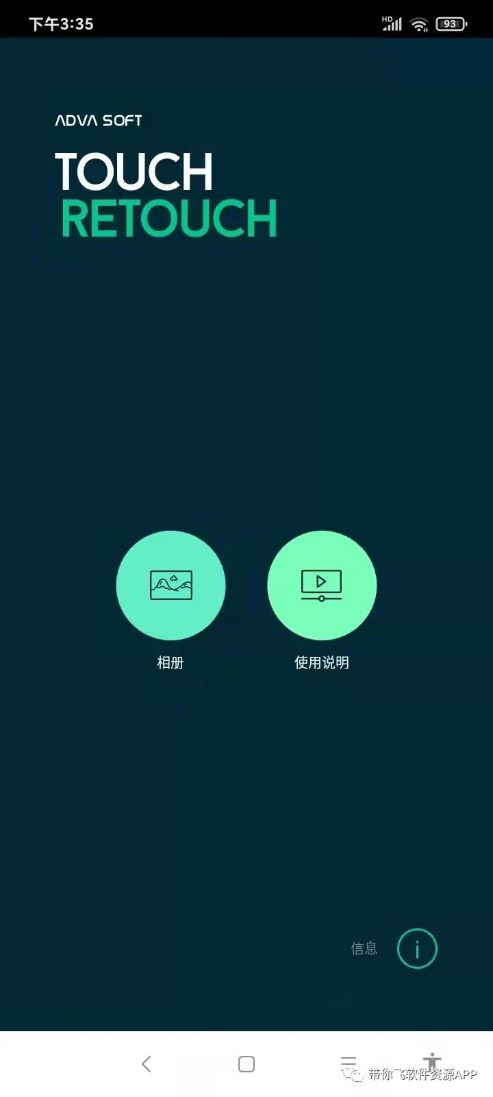 搜图神器怎么用,软件搜图神器