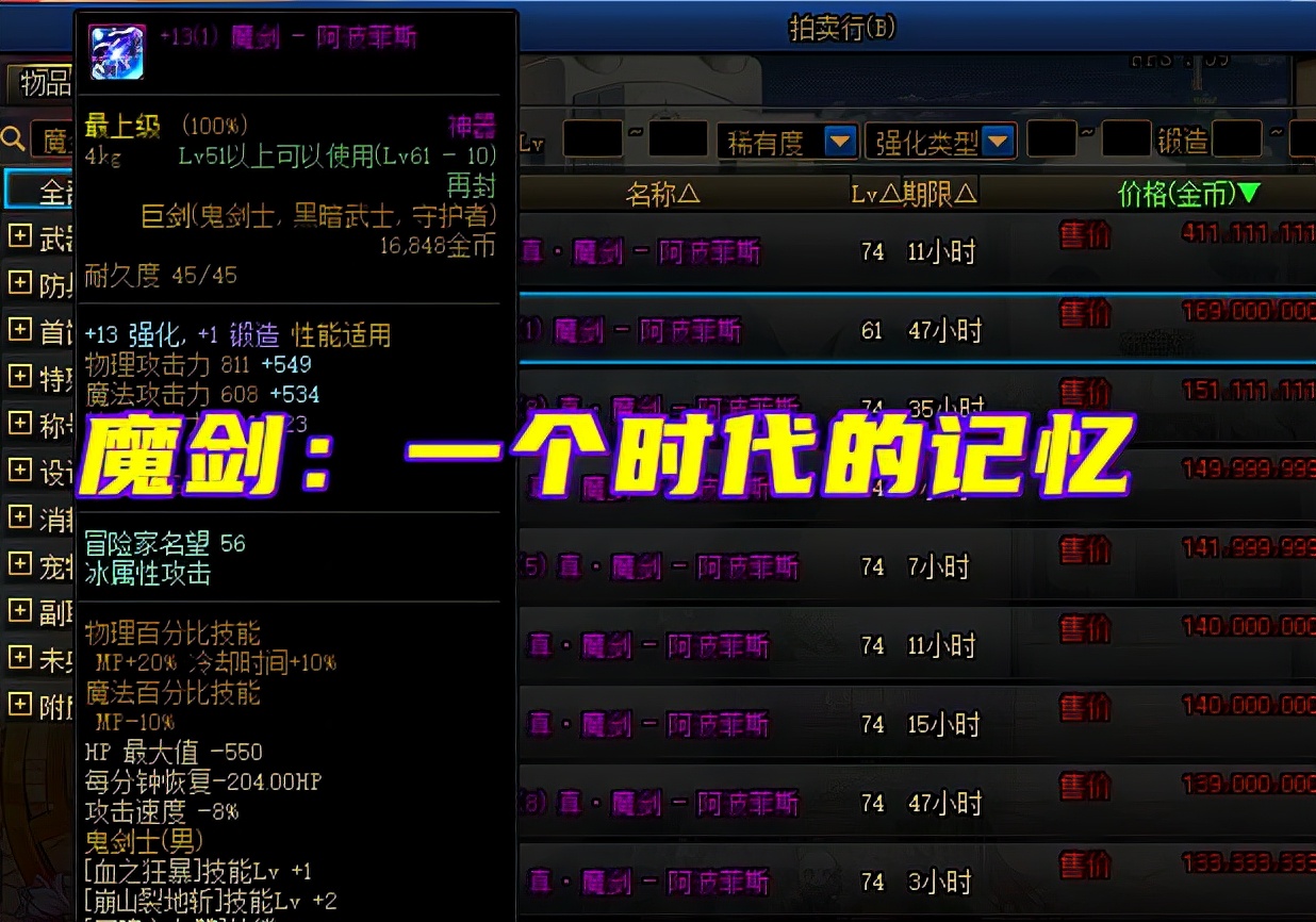 dnf地下城最厉害的武器,dnf地下城与勇士十大巨剑