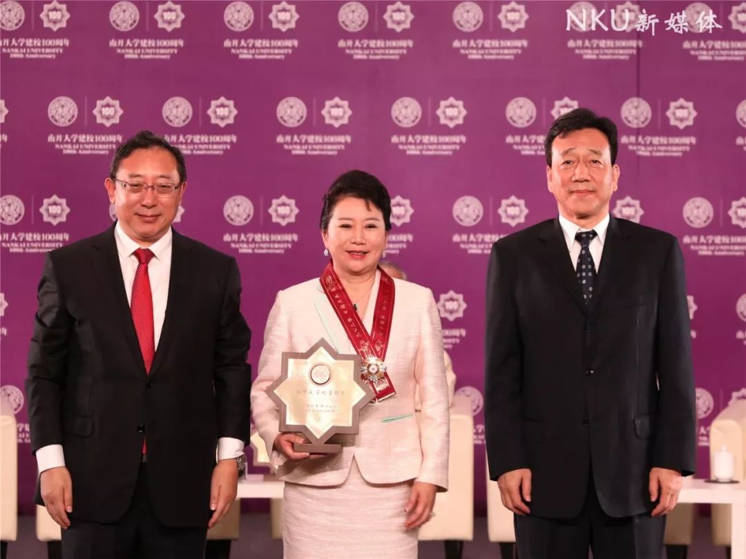 16位名家贤达受聘南开大学校董