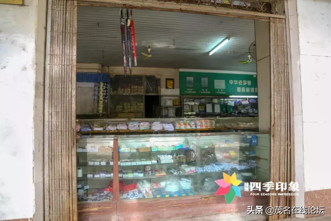 茂名这家毫不起眼的百货店,藏在红旗路默默坚守几十年...