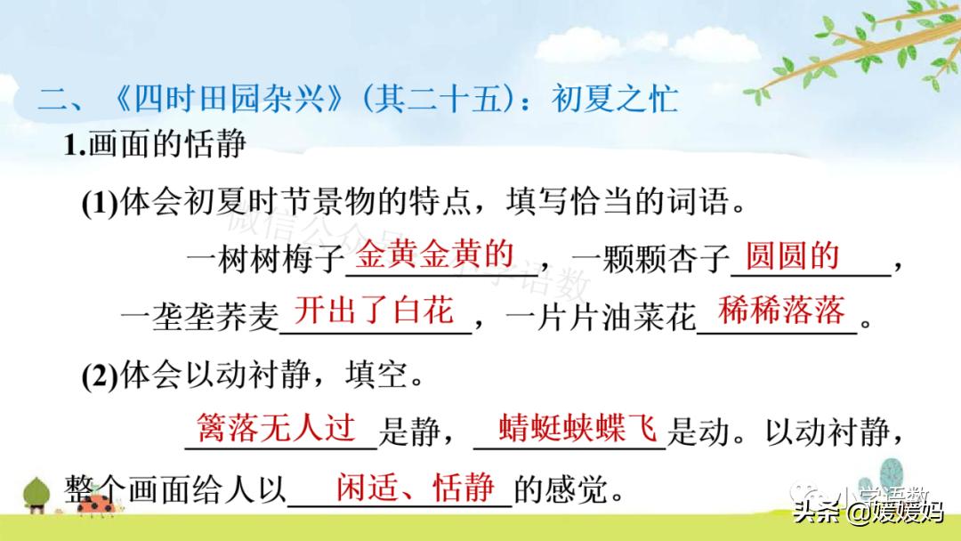 四年级下册第1课古诗三首练习,四年级下册古诗词三首的写作背景