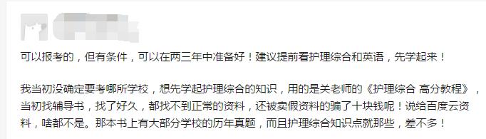 护理专业大专学历可以考公务员吗,护理专业专科可以考研究生吗