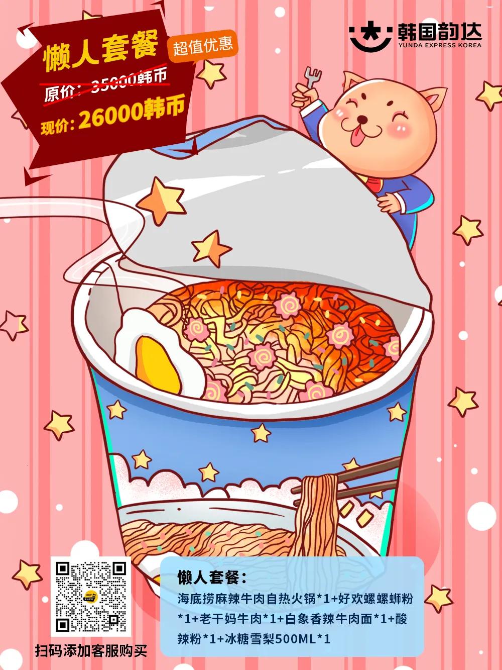 韩国韵达集运教程,韩国韵达便宜