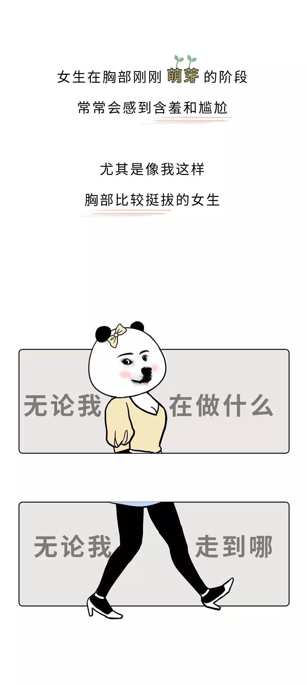 你对自己的胸部有什么困扰吗,你对女生一无所知