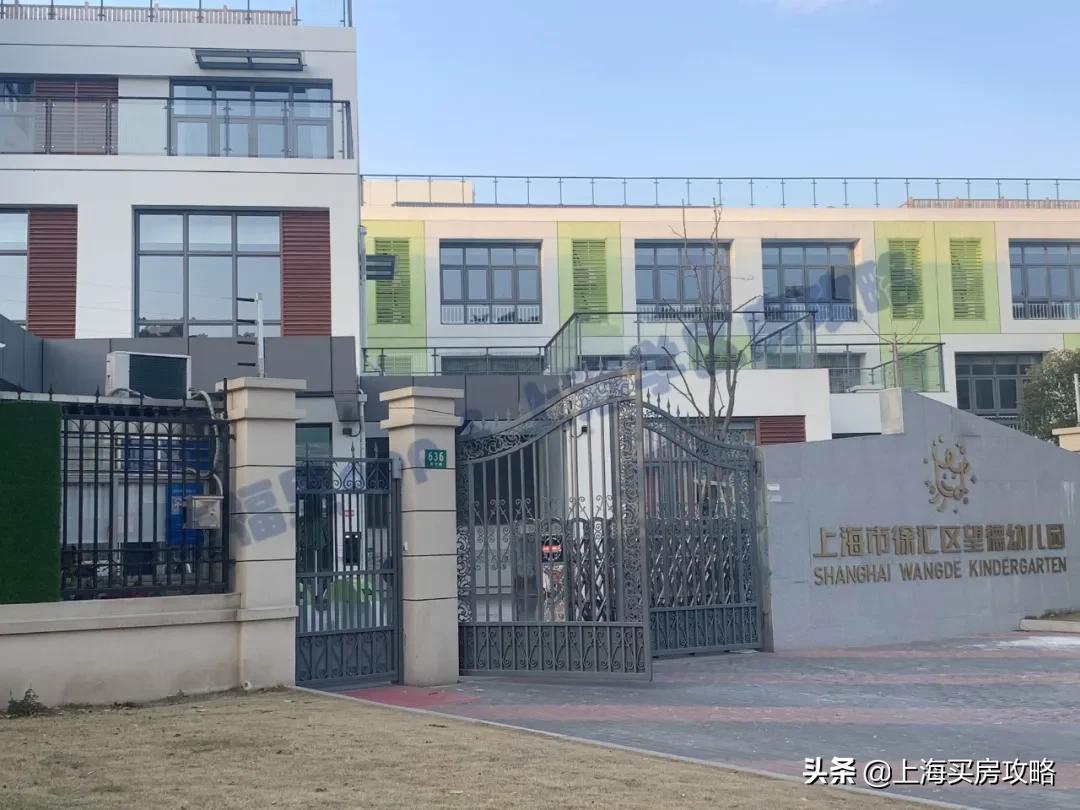 徐汇馨苑小区评论,800-1000万上海学区房