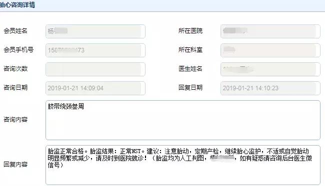 脐带绕颈36周注意事项,33周脐带绕颈两圈怎么处理