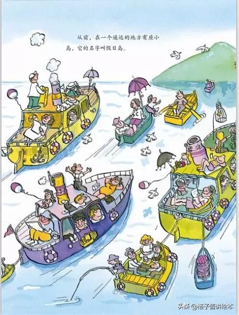 绘本推荐|《猫咪岛》培养小孩子养成勤劳的习惯