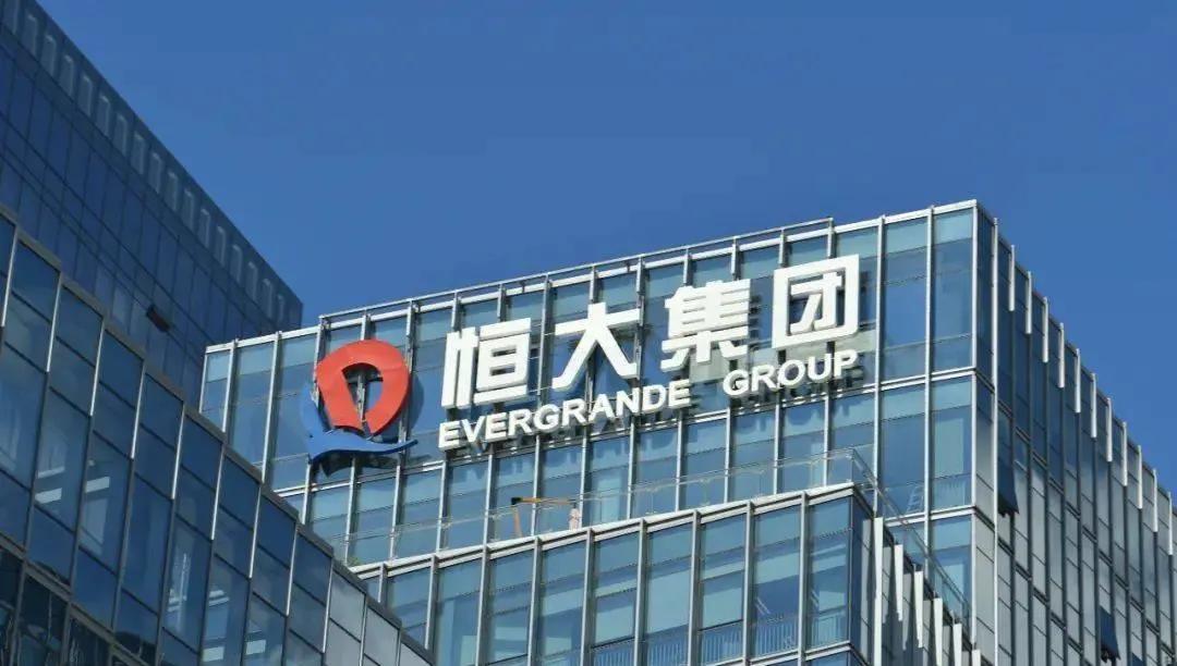 恒大往事,恒大城南往事