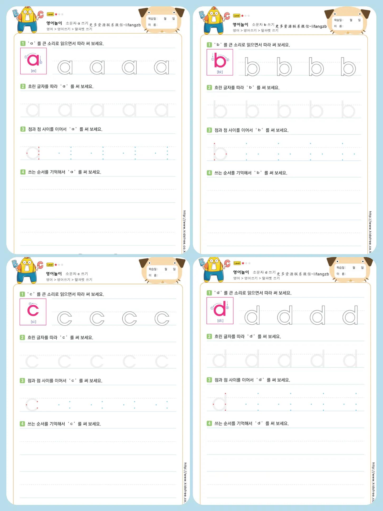 汉字笔顺描红图片大全幼儿园,幼儿拼音描红打印版免费