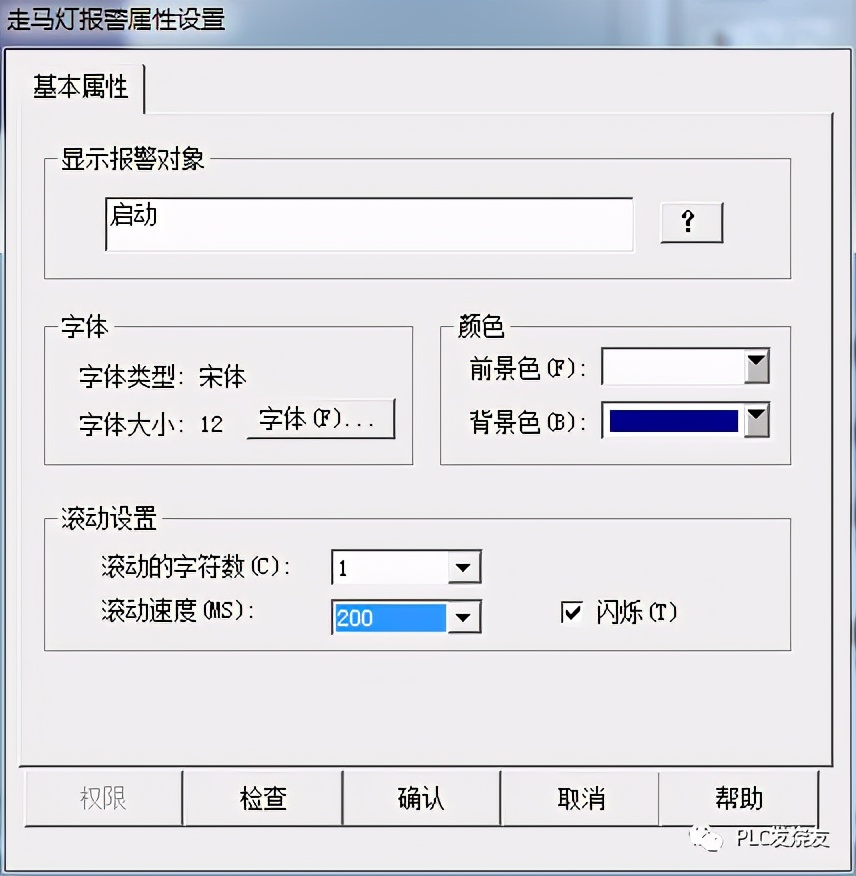 mcgs昆仑通态触摸屏精讲,mcgs昆仑通态如何打开工具箱
