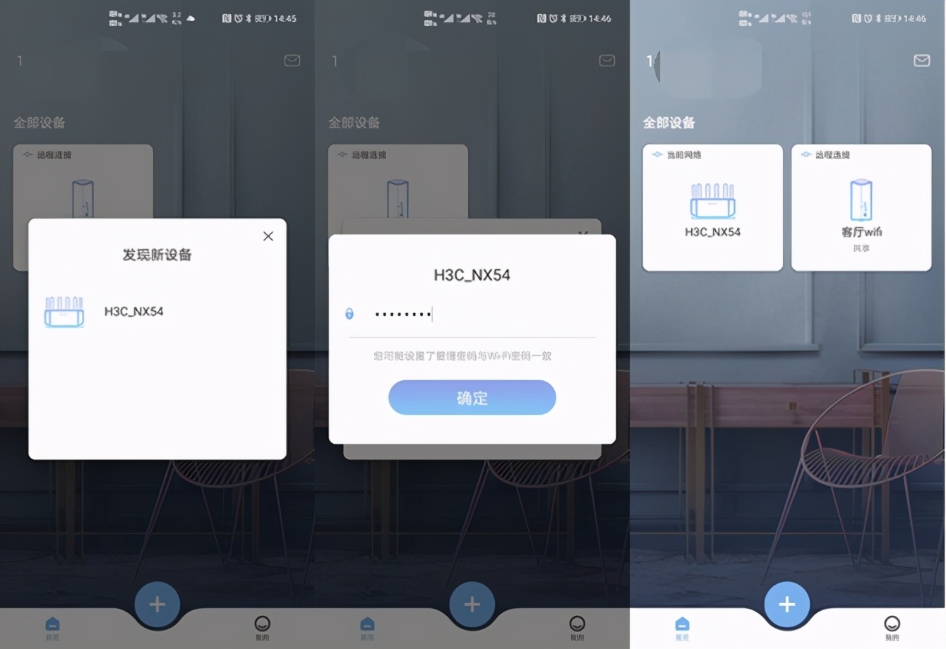 h3c路由器nx54哪个版本好,h3c路由器nx54组网