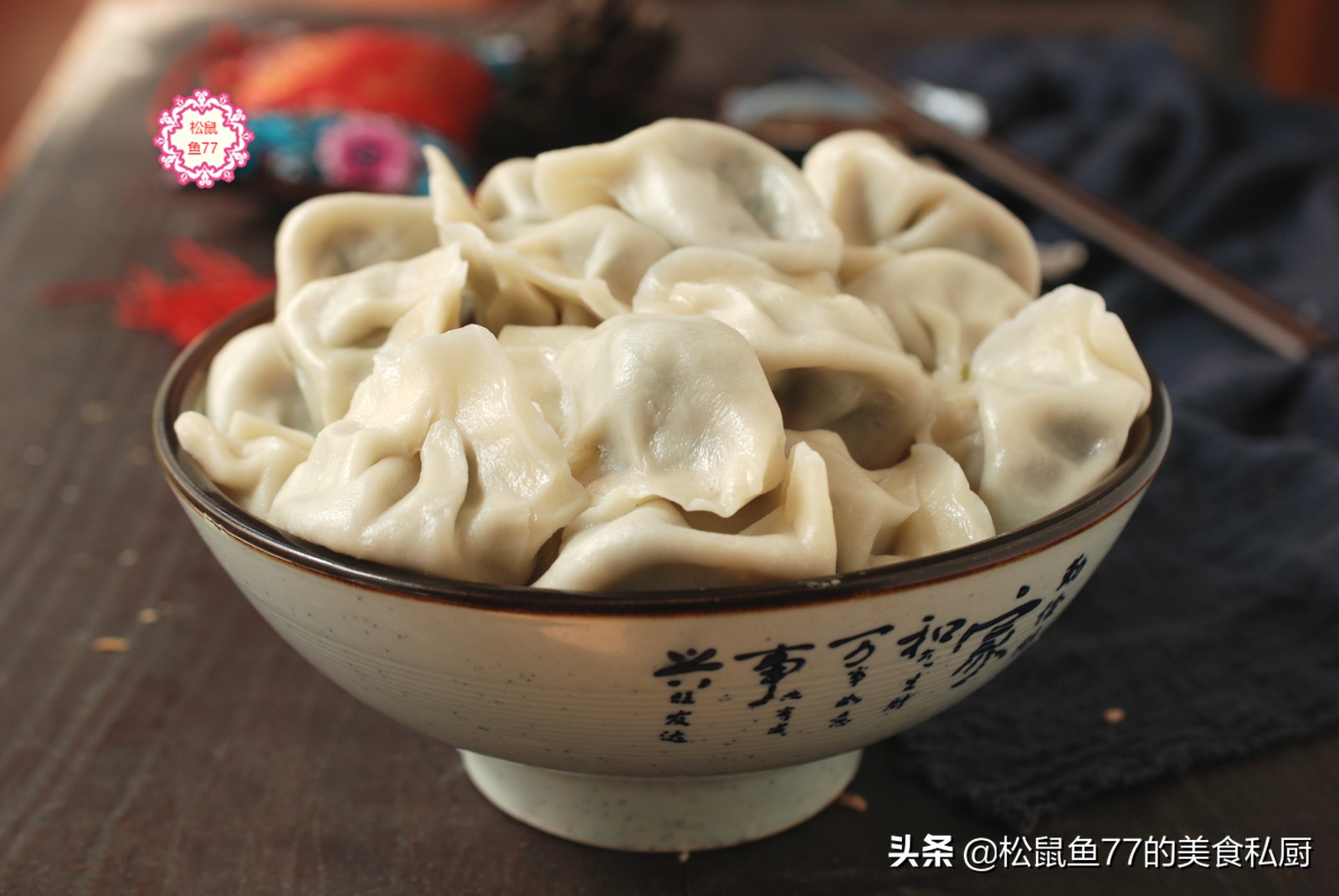 立冬自己包饺子鲜嫩的饺子好吃,立冬吃上素馅水饺