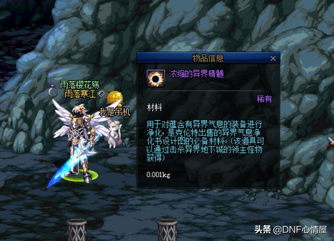 dnf拍卖行1星浓缩碎片,dnf浓缩的纯洁之骸拍卖行价格