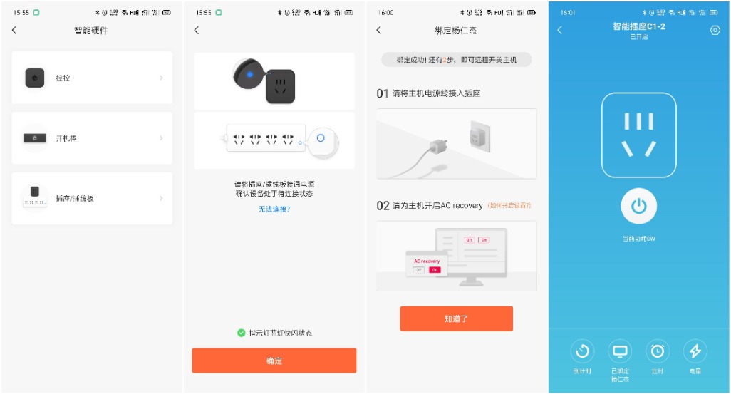 办公桌面向日葵怎么远程控制,向日葵远程操控电脑如何开关机