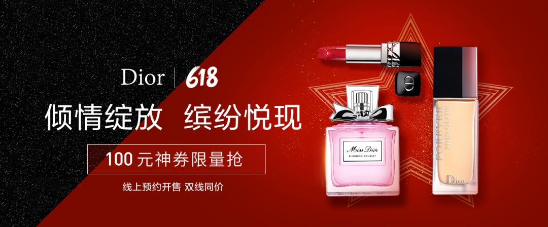 苏宁618dior评测,dior亮相进博会