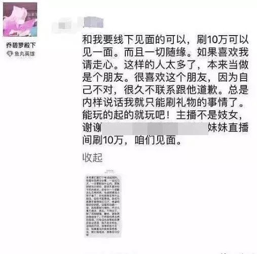 最早那个翻车的萝莉音网红是谁,萝莉音网红主播